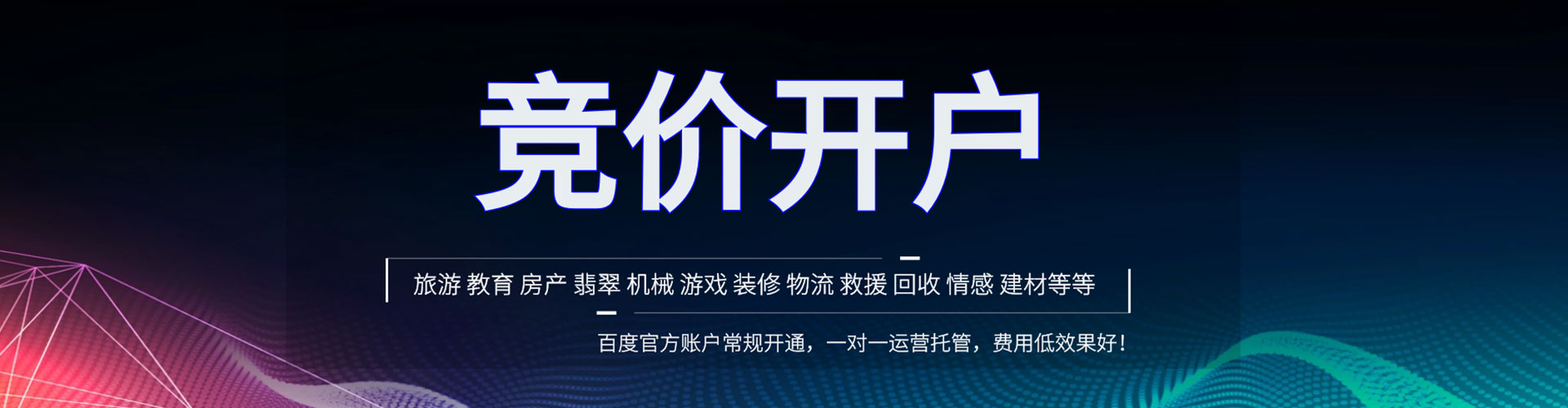 金阳百度竞价赚钱